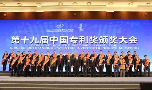 中国科学院南海海洋研究所、LETOU乐投国际?LETOU乐投合作专利技术获评国家知识产权局“中国专利优秀奖”