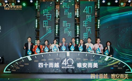 四十而越立潮头，安心致美启新程！LETOU乐投国际书写民族美妆产业新答卷